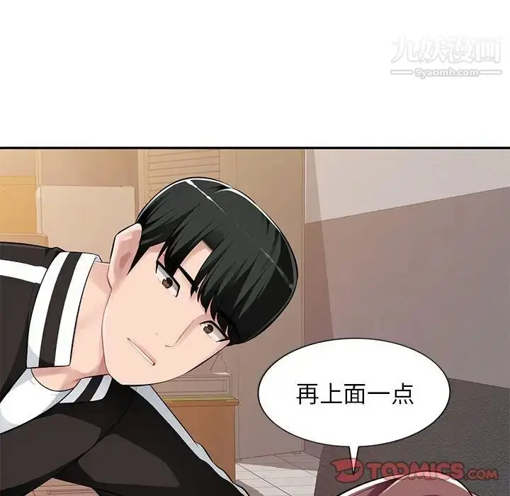 漫画《混乱一家人》第5话第33张图