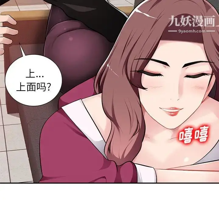 漫画《混乱一家人》第5话第34张图