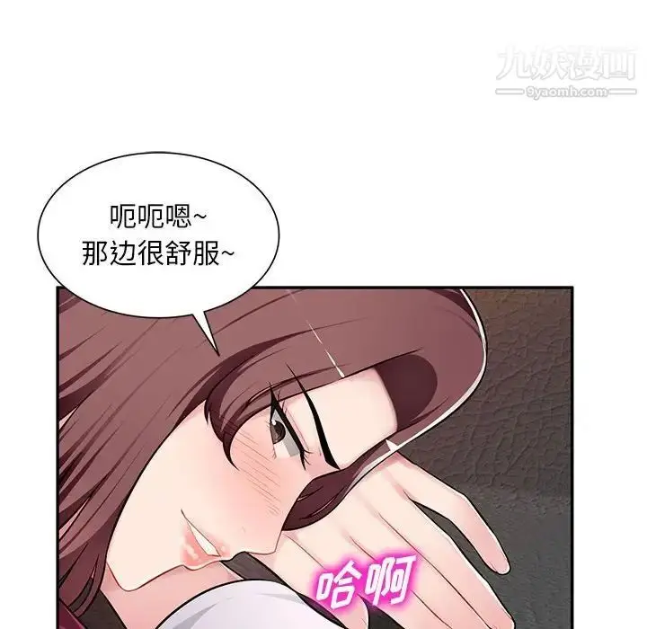 漫画《混乱一家人》第5话第40张图