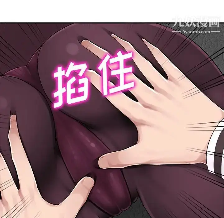 漫画《混乱一家人》第5话第44张图