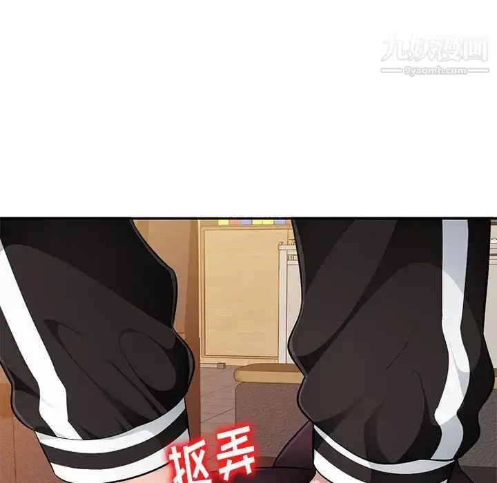 漫画《混乱一家人》第5话第46张图