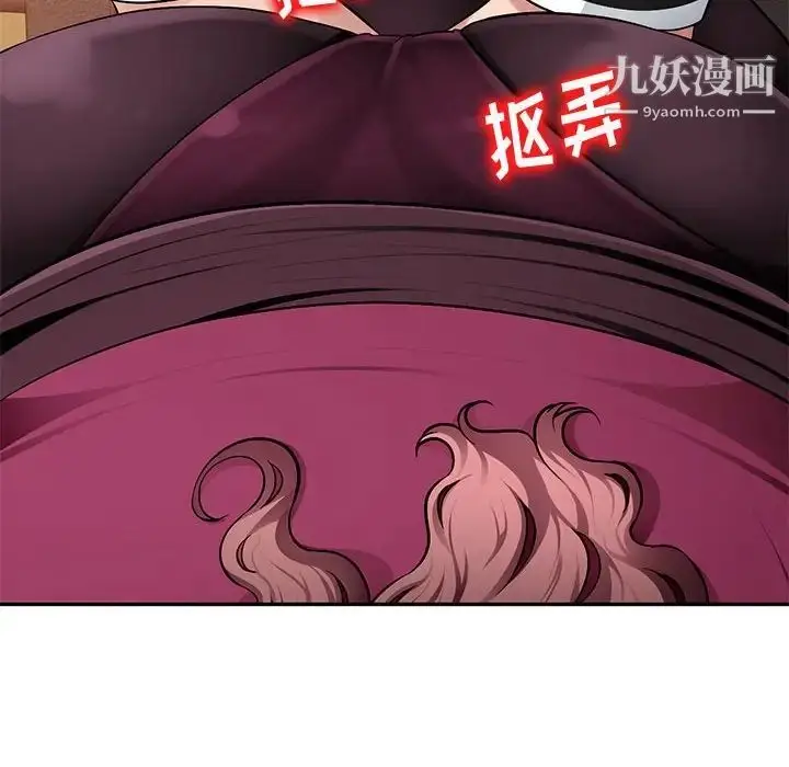 漫画《混乱一家人》第5话第47张图