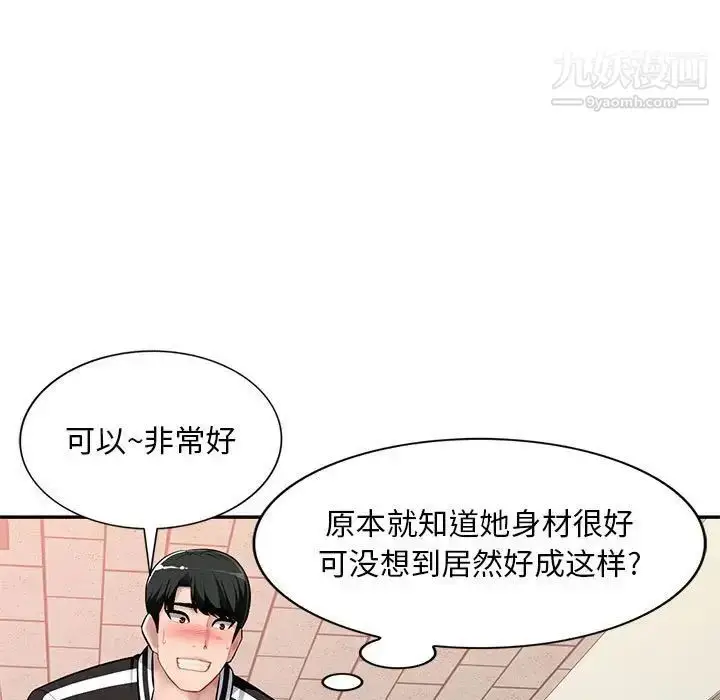 漫画《混乱一家人》第5话第5张图
