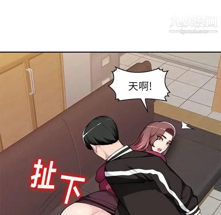 漫画《混乱一家人》第5话第53张图
