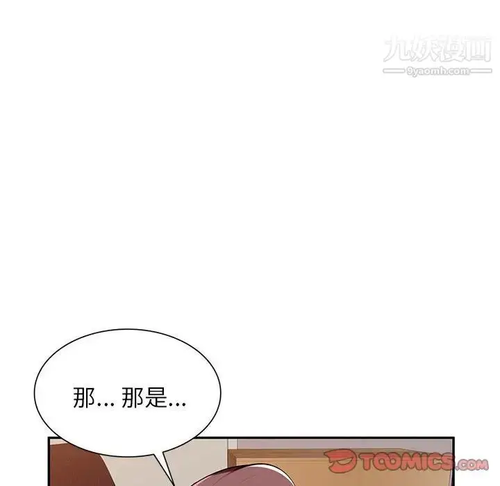 漫画《混乱一家人》第5话第57张图