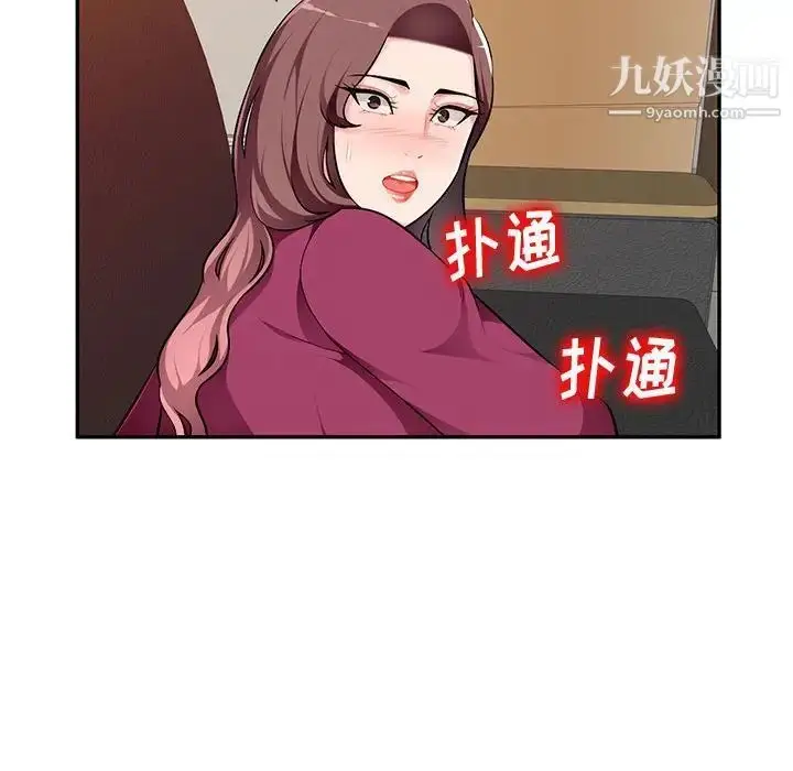漫画《混乱一家人》第5话第58张图