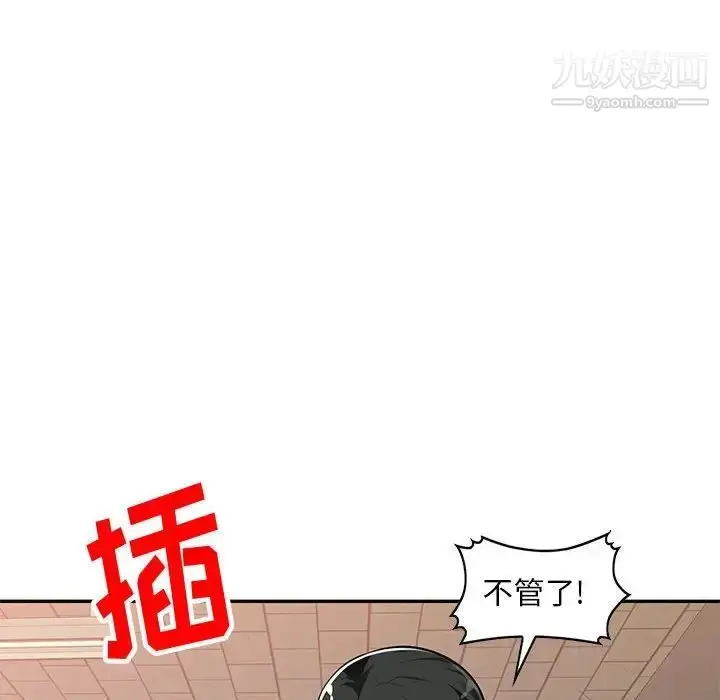 漫画《混乱一家人》第5话第59张图