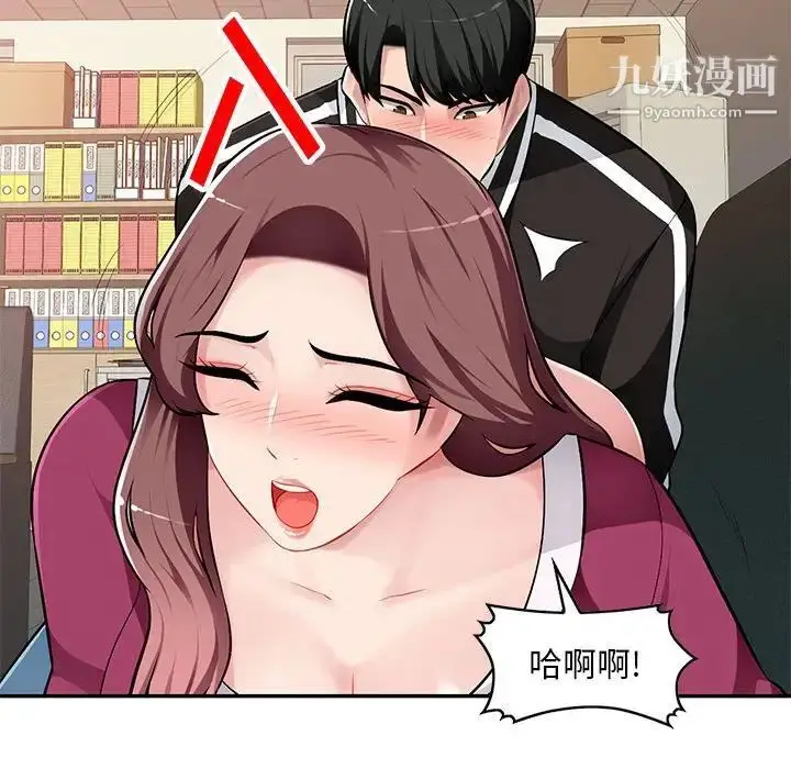 漫画《混乱一家人》第5话第60张图