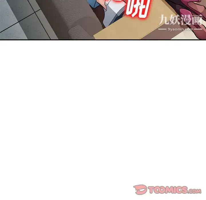 漫画《混乱一家人》第5话第63张图