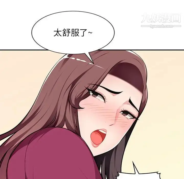 漫画《混乱一家人》第5话第64张图