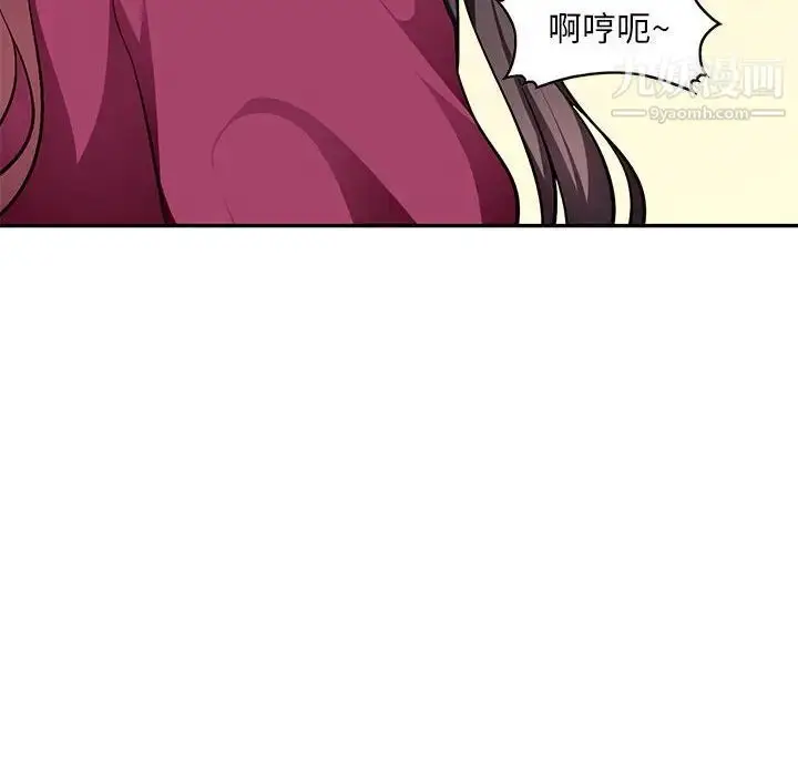 漫画《混乱一家人》第5话第65张图