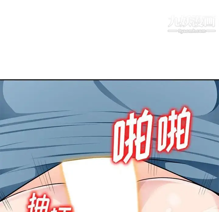漫画《混乱一家人》第5话第66张图