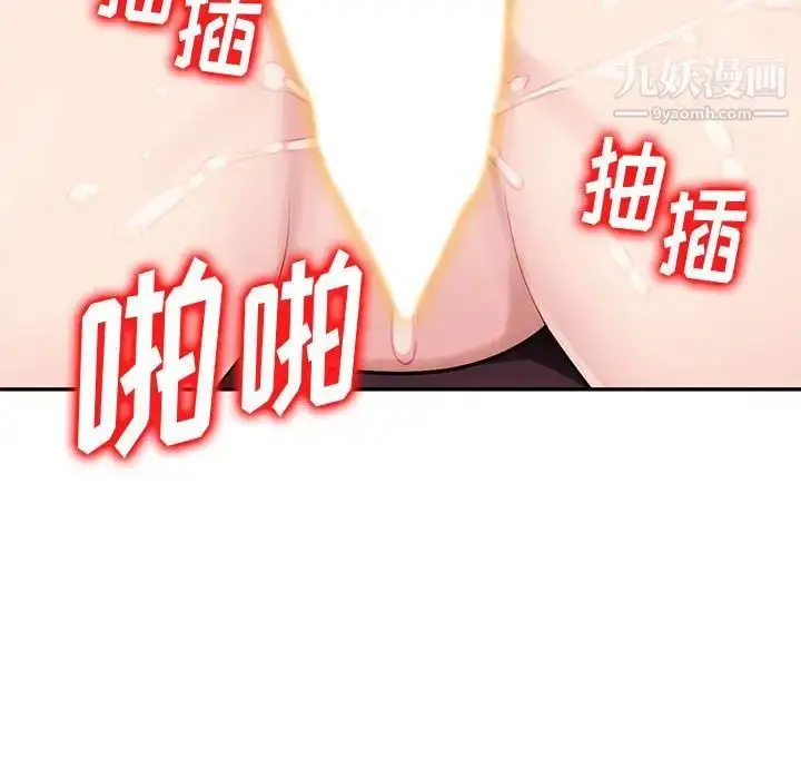 漫画《混乱一家人》第5话第67张图