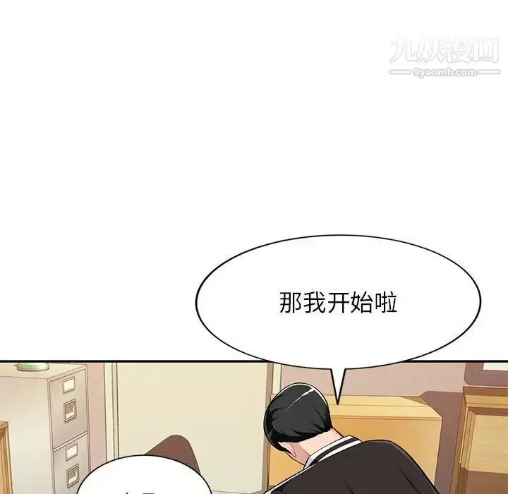 漫画《混乱一家人》第5话第7张图