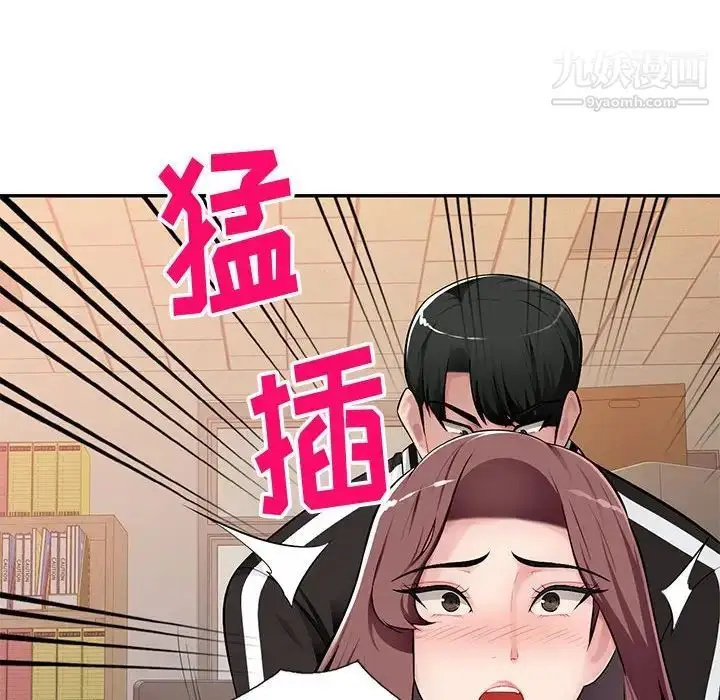 漫画《混乱一家人》第5话第71张图