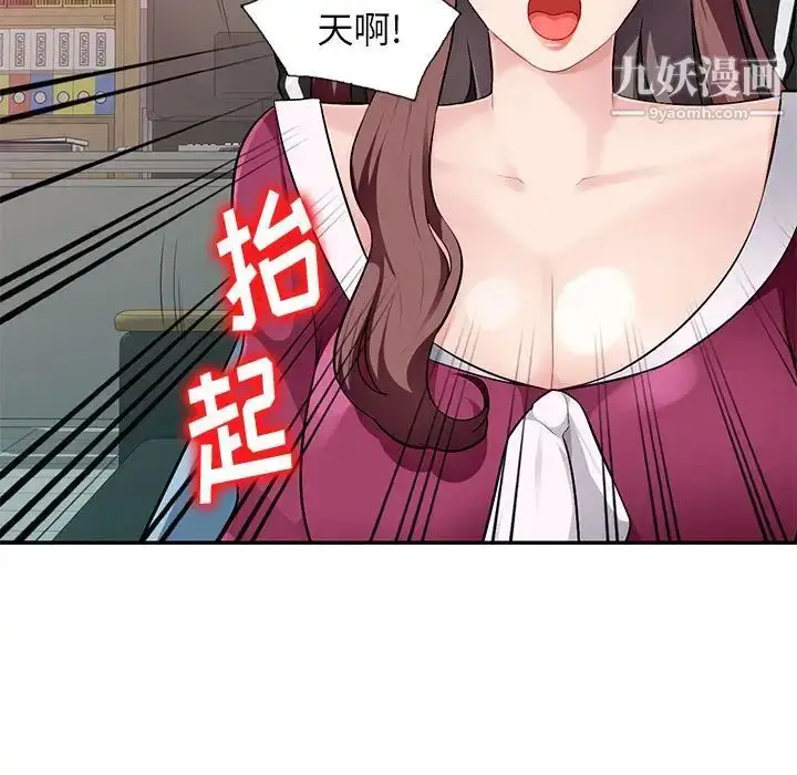 漫画《混乱一家人》第5话第72张图
