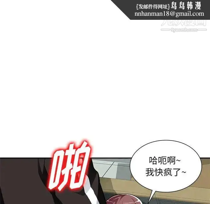 漫画《混乱一家人》第5话第73张图