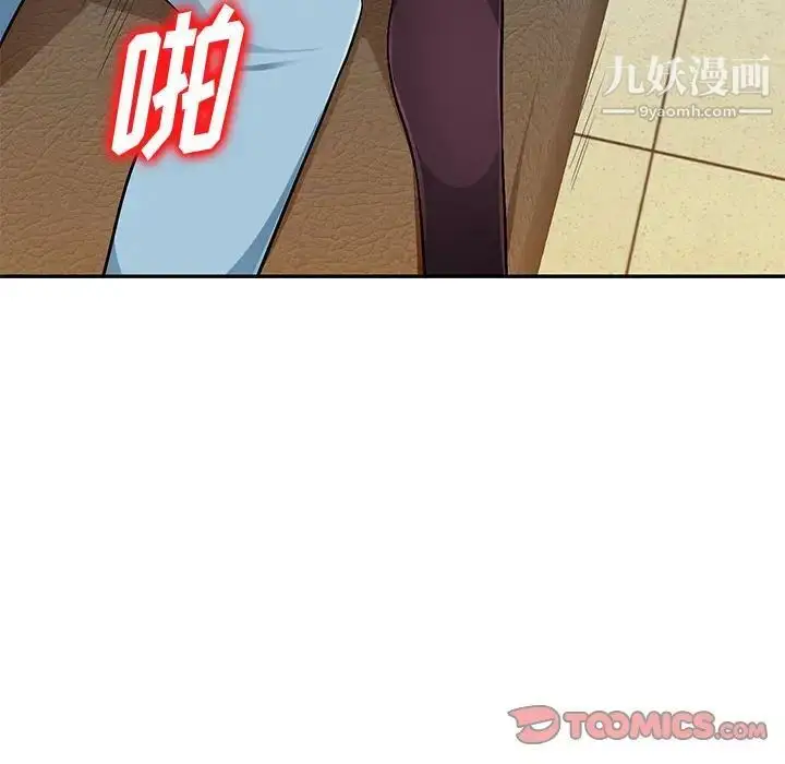 漫画《混乱一家人》第5话第75张图