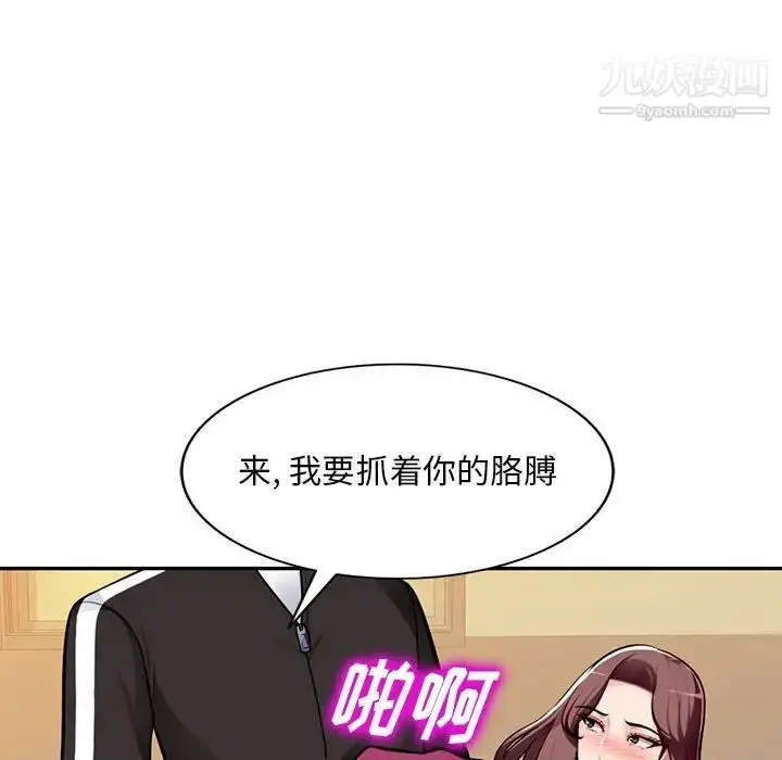 漫画《混乱一家人》第5话第78张图