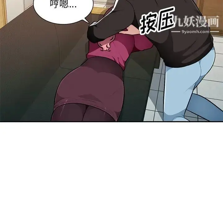 漫画《混乱一家人》第5话第8张图