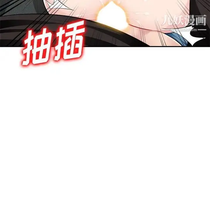漫画《混乱一家人》第5话第82张图