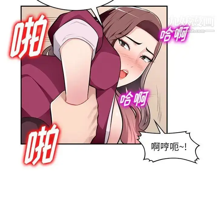 漫画《混乱一家人》第5话第86张图