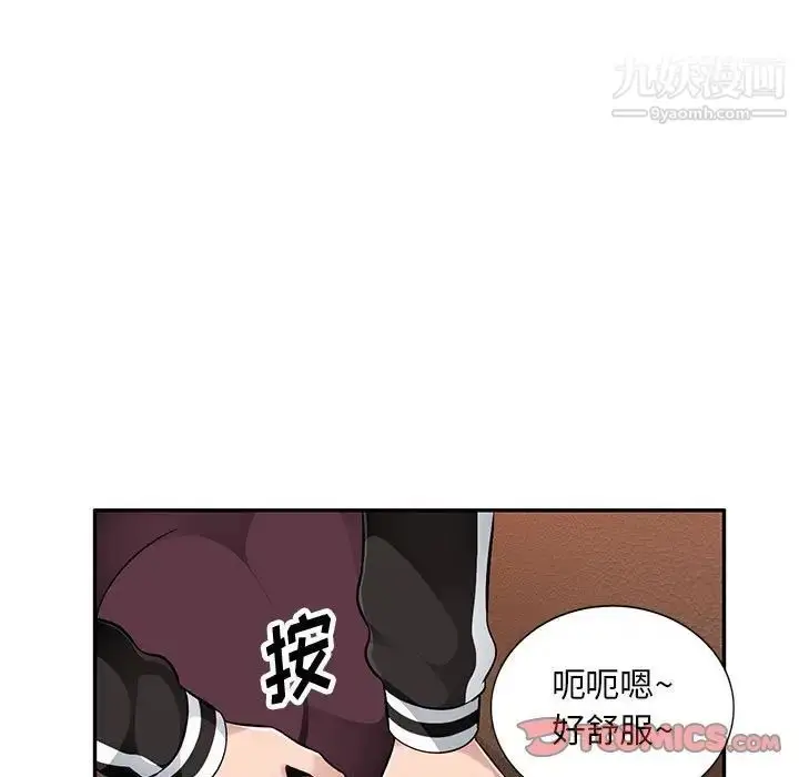 漫画《混乱一家人》第5话第9张图