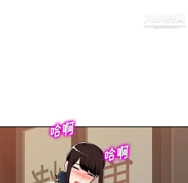 漫画《混乱一家人》第5话第92张图