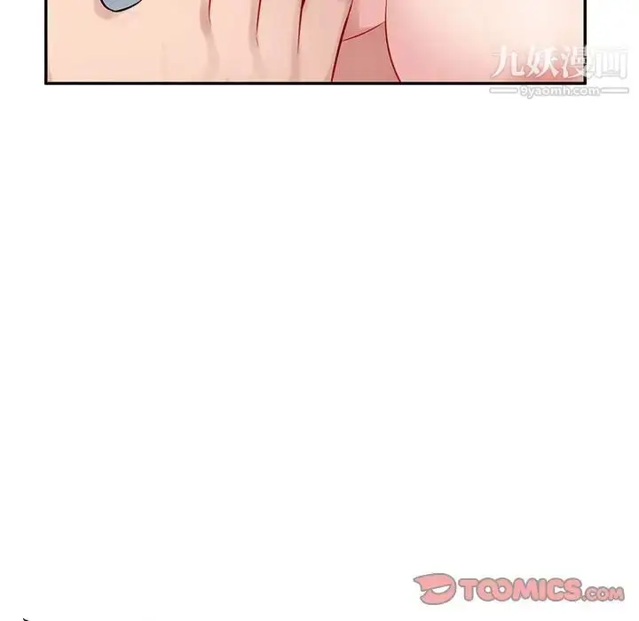 漫画《混乱一家人》第5话第99张图
