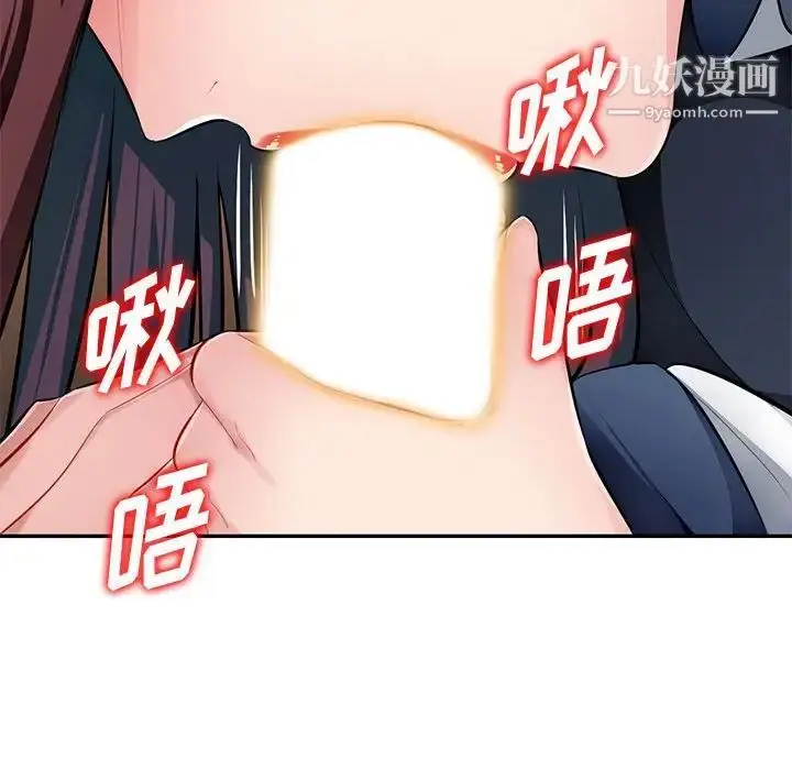 漫画《混乱一家人》第24话第106张图