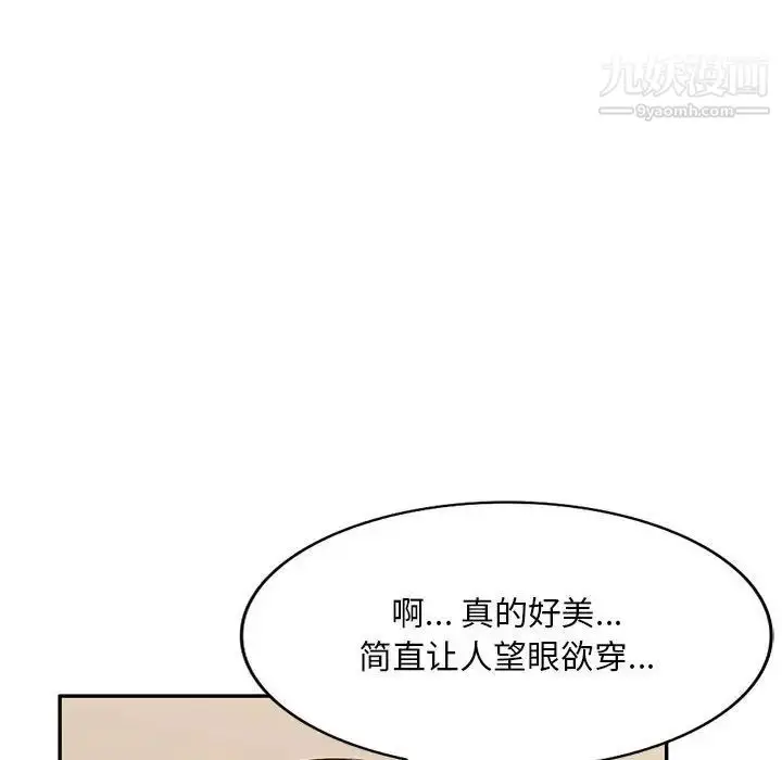 漫画《混乱一家人》第24话第112张图