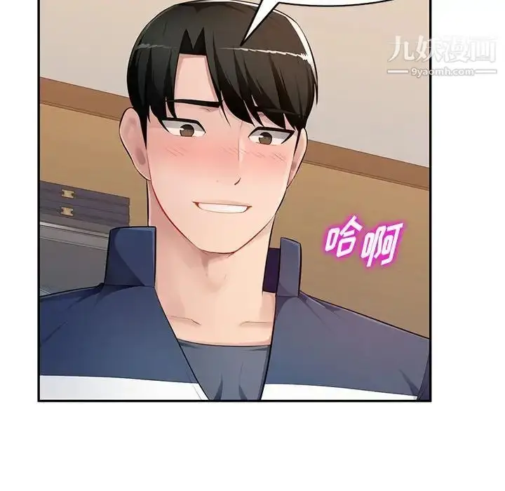 漫画《混乱一家人》第24话第113张图