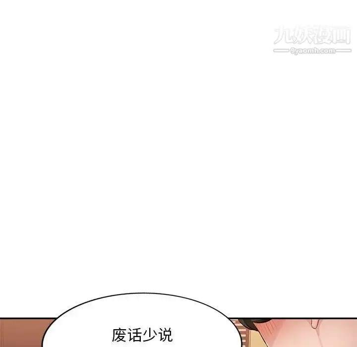 漫画《混乱一家人》第24话第114张图