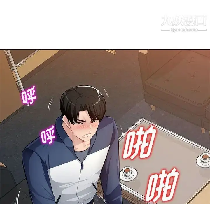 漫画《混乱一家人》第24话第120张图