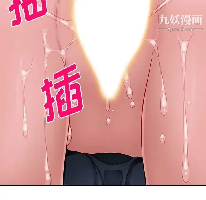 漫画《混乱一家人》第24话第124张图