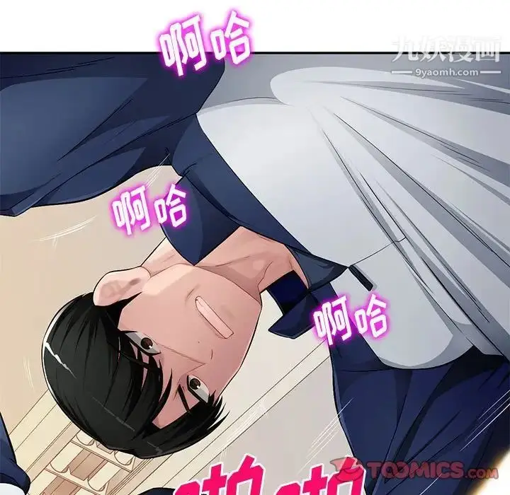 漫画《混乱一家人》第24话第129张图