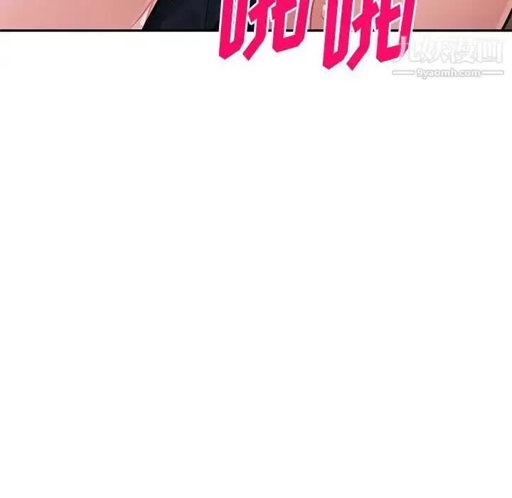 漫画《混乱一家人》第24话第131张图