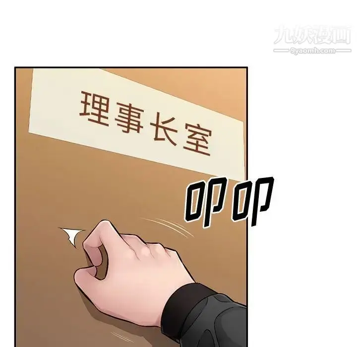 漫画《混乱一家人》第24话第132张图