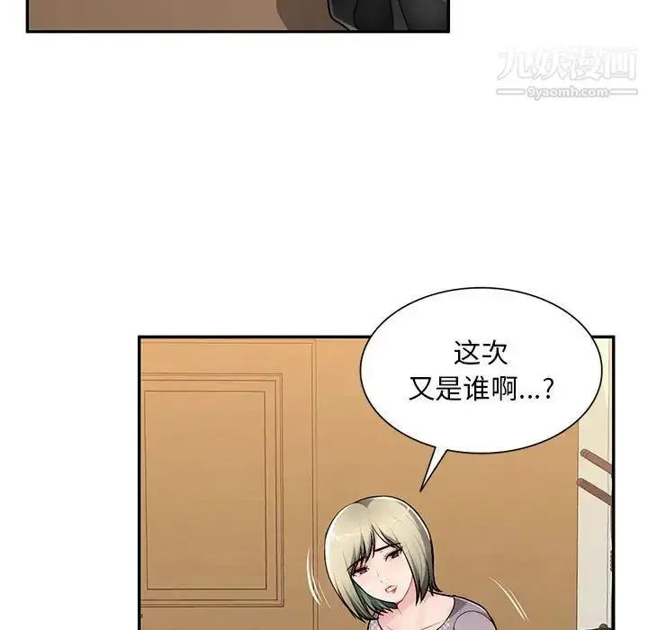 漫画《混乱一家人》第24话第133张图
