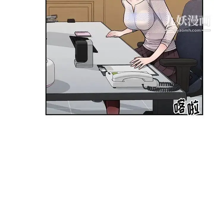 漫画《混乱一家人》第24话第134张图