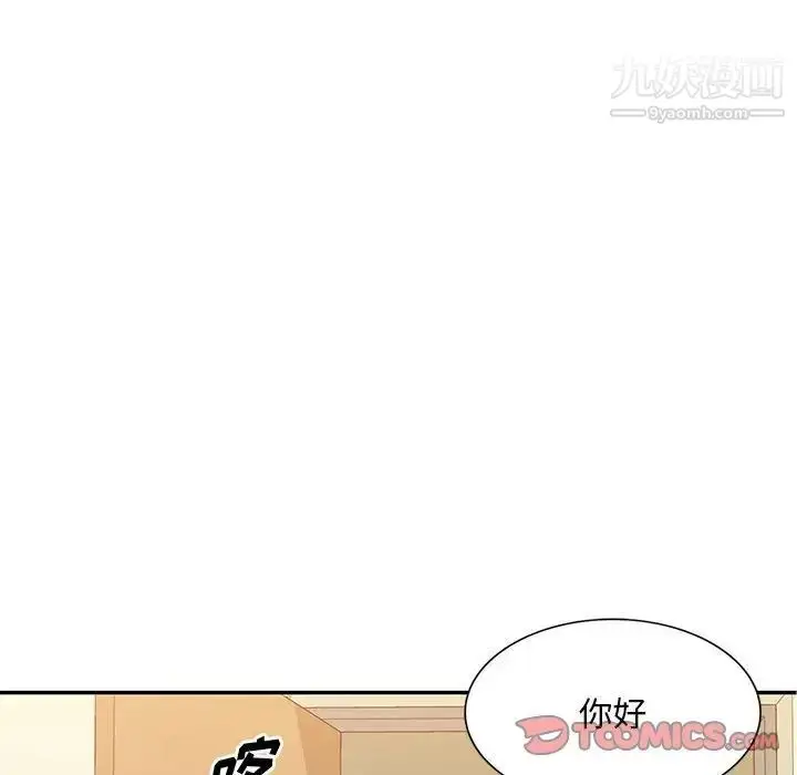 漫画《混乱一家人》第24话第135张图