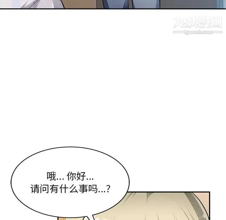 漫画《混乱一家人》第24话第137张图