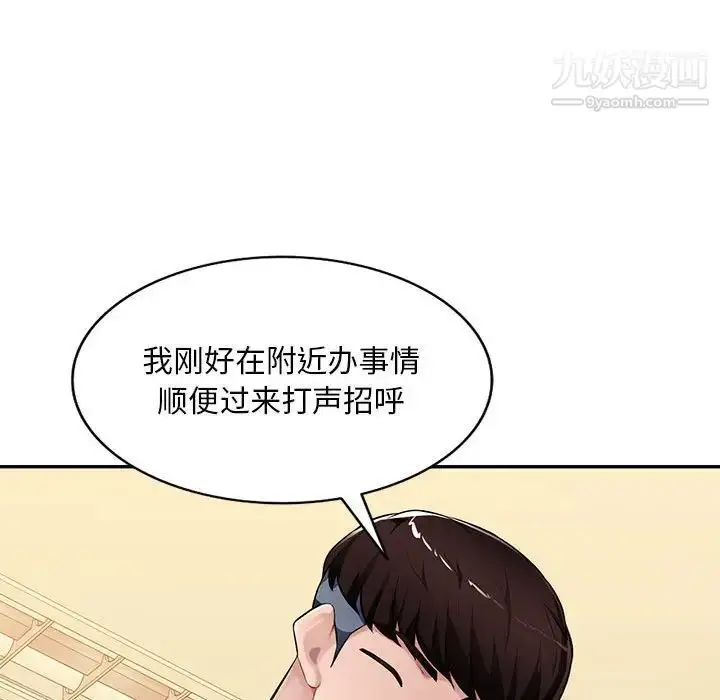 漫画《混乱一家人》第24话第139张图