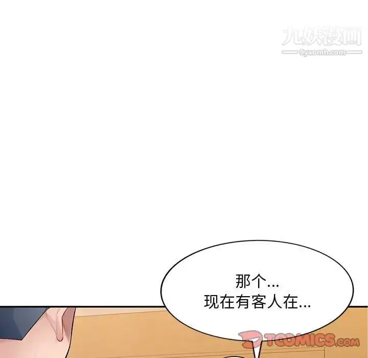 漫画《混乱一家人》第24话第141张图