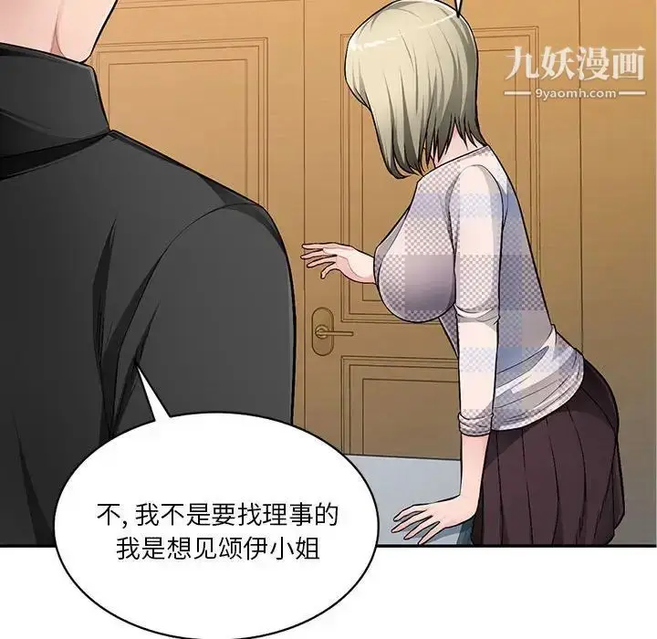 漫画《混乱一家人》第24话第142张图