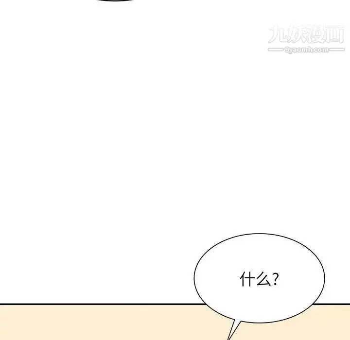 漫画《混乱一家人》第24话第143张图
