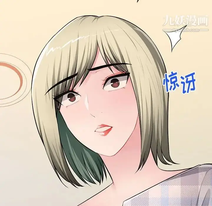 漫画《混乱一家人》第24话第144张图