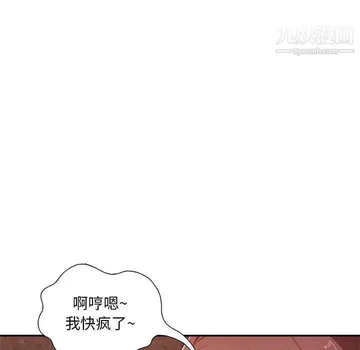 漫画《混乱一家人》第24话第23张图