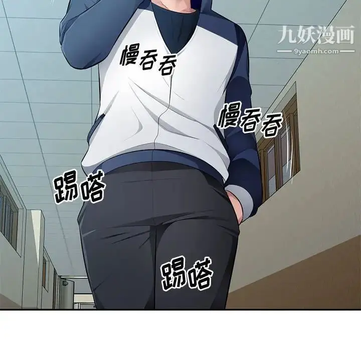 漫画《混乱一家人》第24话第29张图