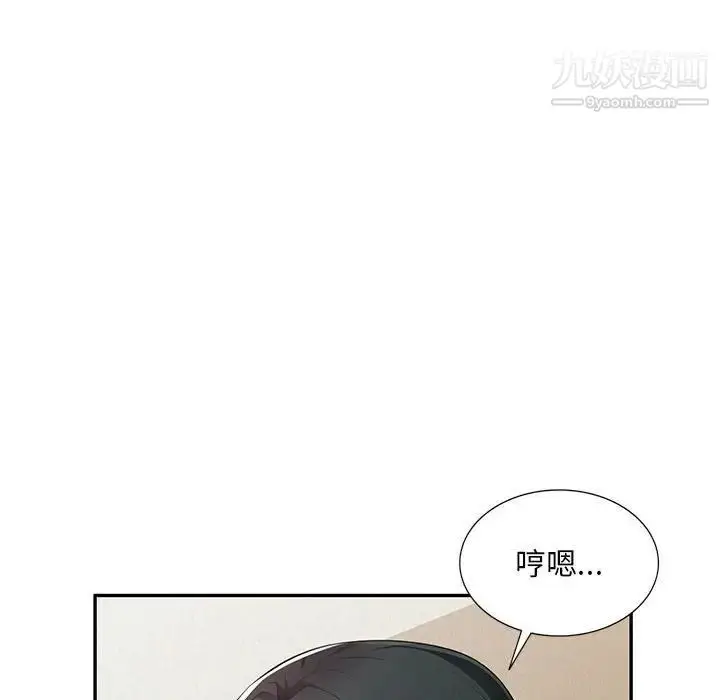 漫画《混乱一家人》第24话第30张图